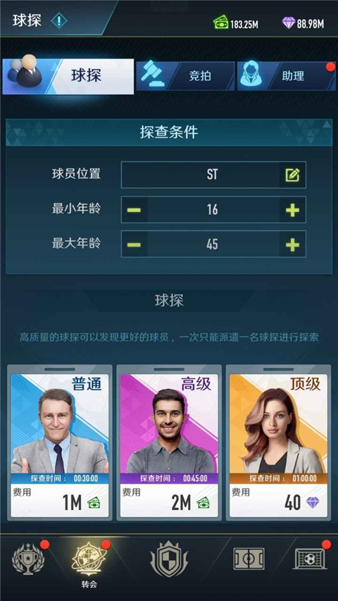 绿茵巅峰之路 绿茵巅峰之路