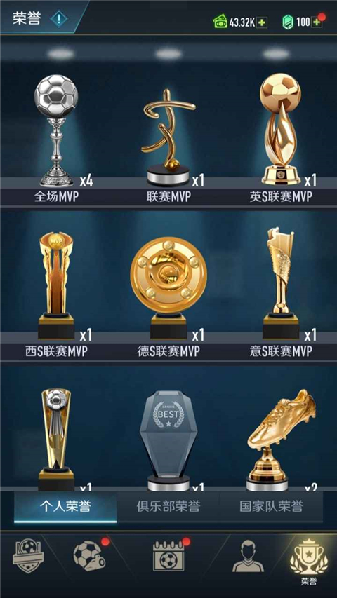 绿茵巅峰之路 绿茵巅峰之路