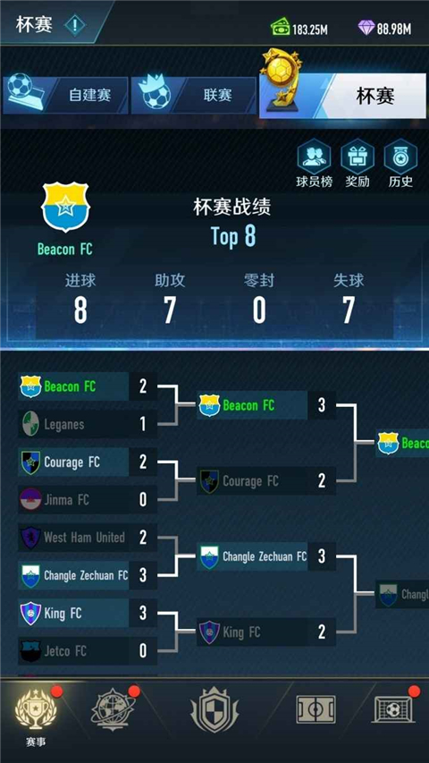 绿茵巅峰之路 绿茵巅峰之路