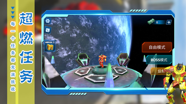 機(jī)甲大亂斗2 機(jī)甲大亂斗2