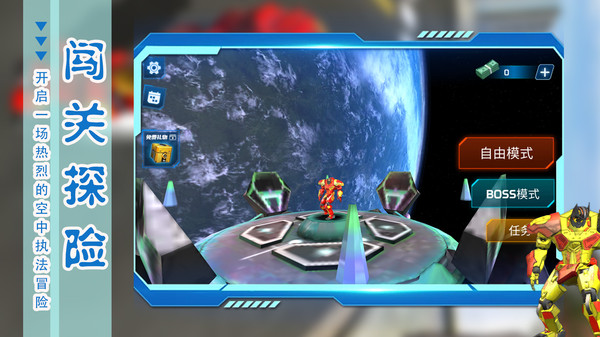 機(jī)甲大亂斗2 機(jī)甲大亂斗2