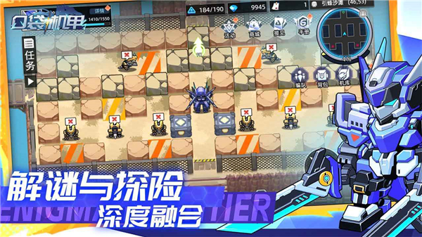 口袋機甲 口袋機甲