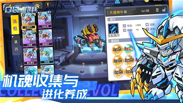 口袋機甲 口袋機甲