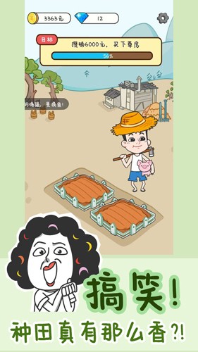 种田重启人生2026最新版 种田重启人生2026最新版