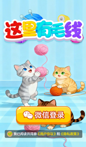 這里有毛線手機版 這里有毛線手機版