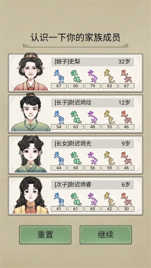 祖宗模拟器传承正版玩法攻略5