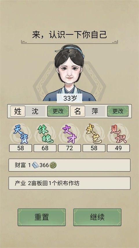 祖宗模拟器传承正版玩法攻略3