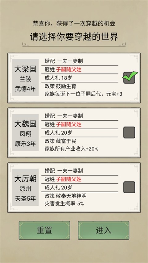 祖宗模拟器传承正版玩法攻略2