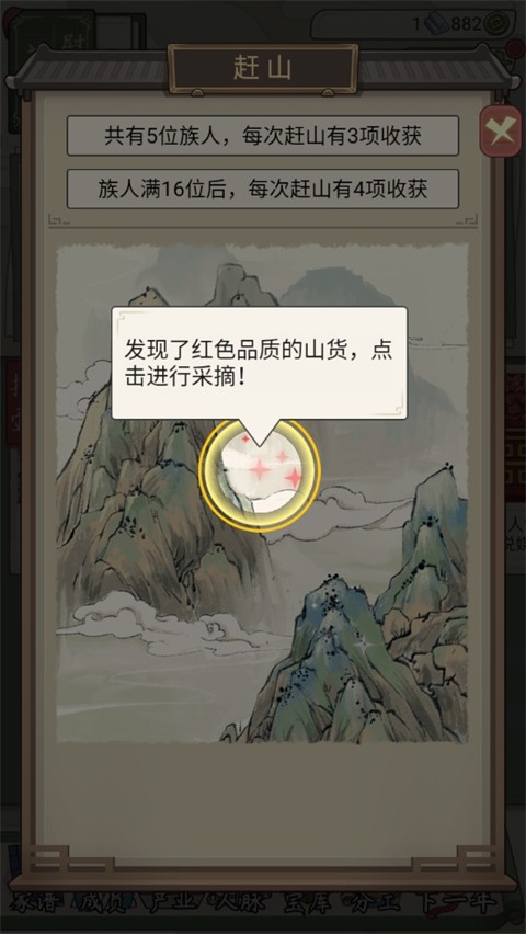 祖宗模拟器传承正版玩法攻略8