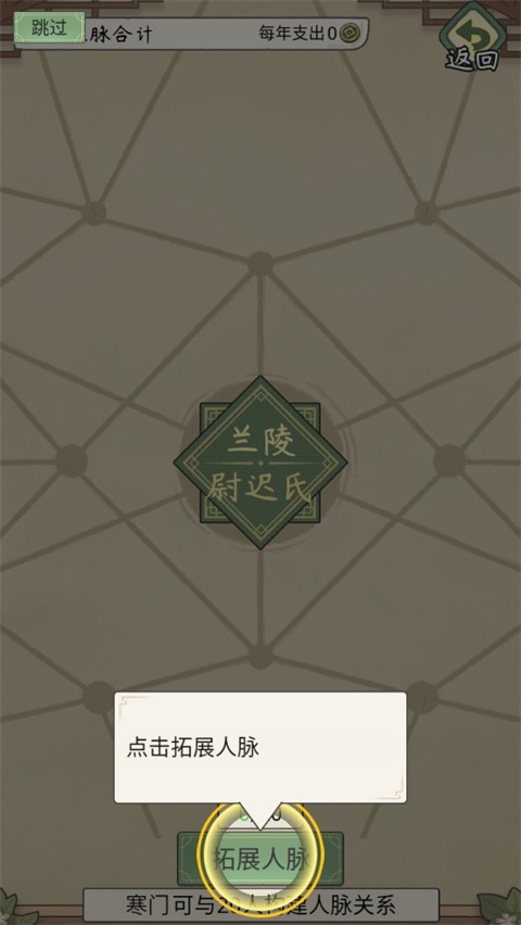 祖宗模拟器传承正版玩法攻略15