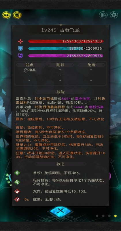 地下城堡3魂之詩最新版 地下城堡3魂之詩最新版