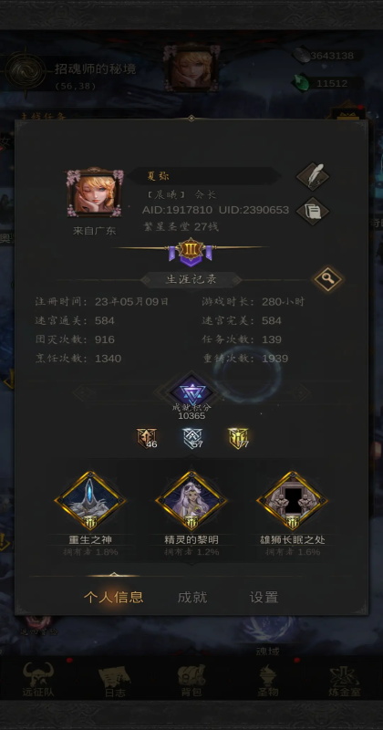 地下城堡3魂之詩最新版 地下城堡3魂之詩最新版