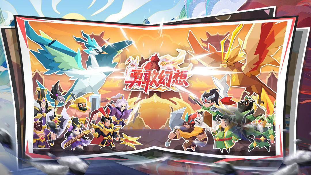 勇敢幻想 勇敢幻想