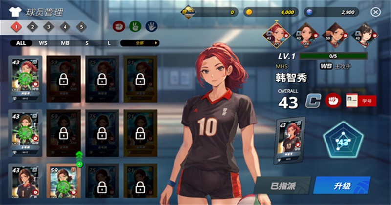 熱血排球少女漢化版