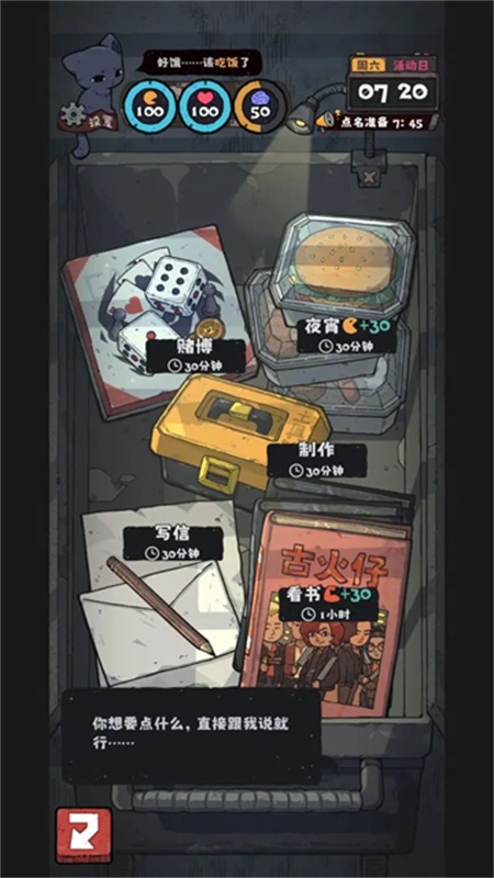 抽卡监狱2官方正版