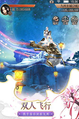 天空纪元手游官网版