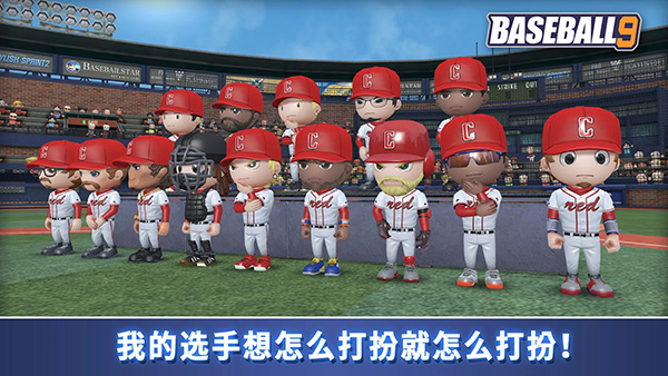 职业棒球9手游(BASEBALL 9)