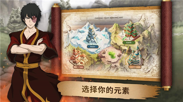 阿凡達領域沖突(Avatar Realms Collide)