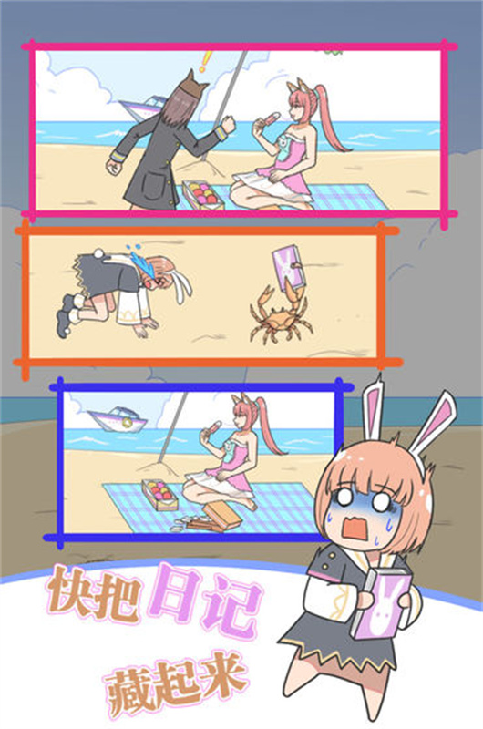 保卫日记大作战无限金币版