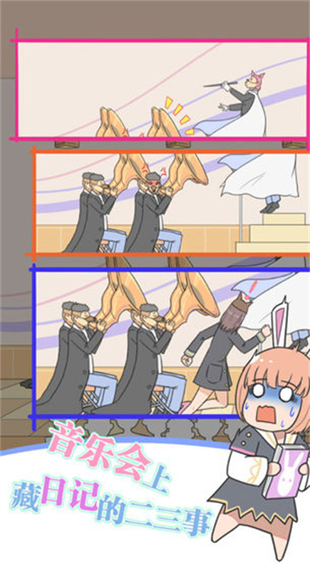 保卫日记大作战无限金币版