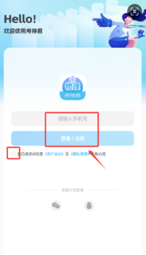 高中物理app