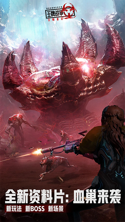 王牌战争文明重启最新版