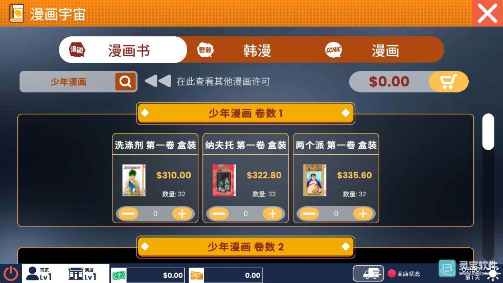 漫画书店模拟器手机版游戏玩法2
