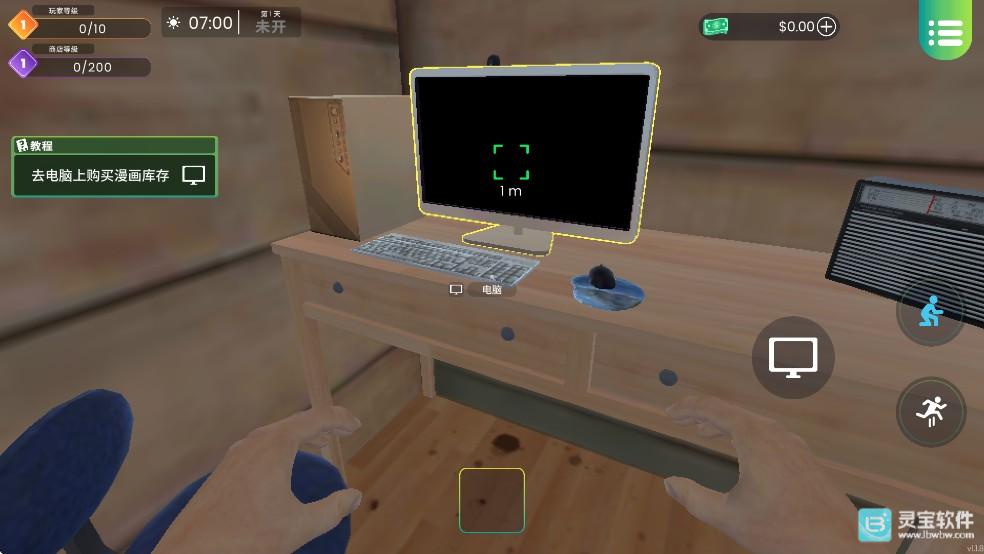 漫画书店模拟器手机版游戏玩法1