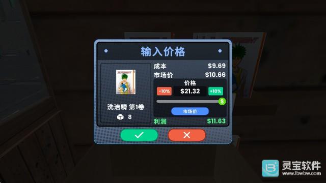 漫画书店模拟器手机版游戏玩法4