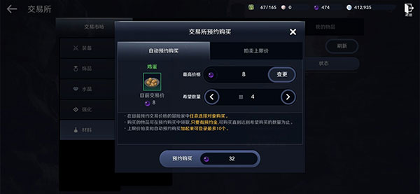 交易行介绍配图3