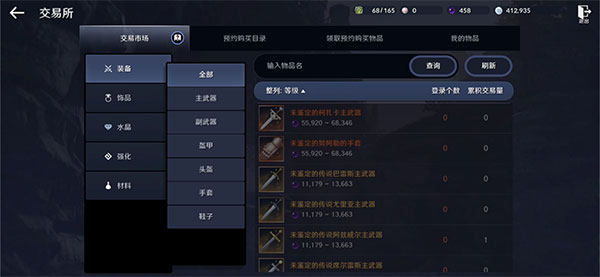 交易行介绍配图1