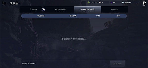 交易行介绍配图5