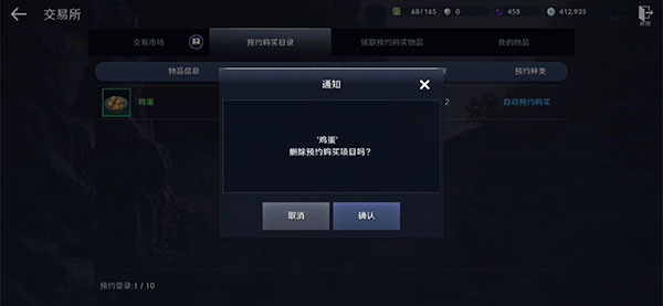 交易行介绍配图6