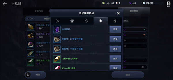 交易行介绍配图8