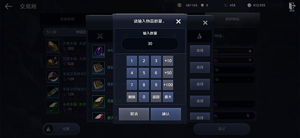 交易行介绍配图9