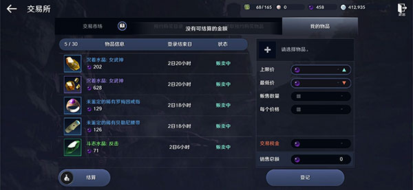 交易行介绍配图11