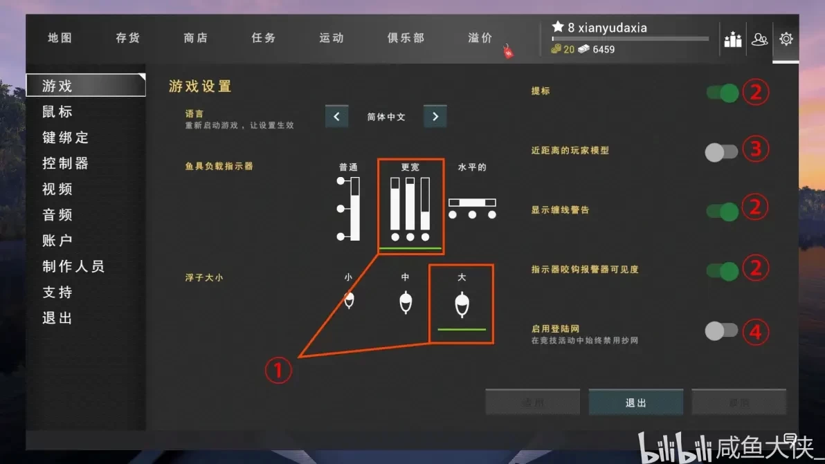 垂钓星球中文版