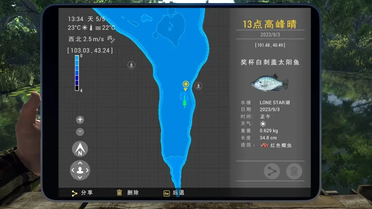 垂钓星球中文版