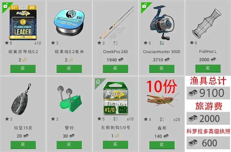 垂钓星球中文版