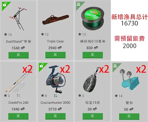 垂钓星球中文版