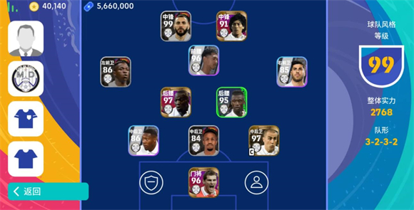 实况足球网易版