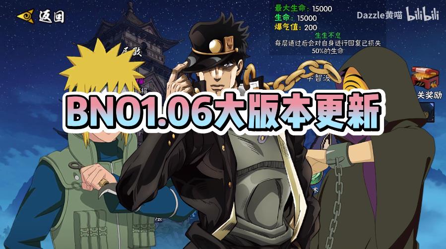 跨界对决最新版 跨界对决最新版