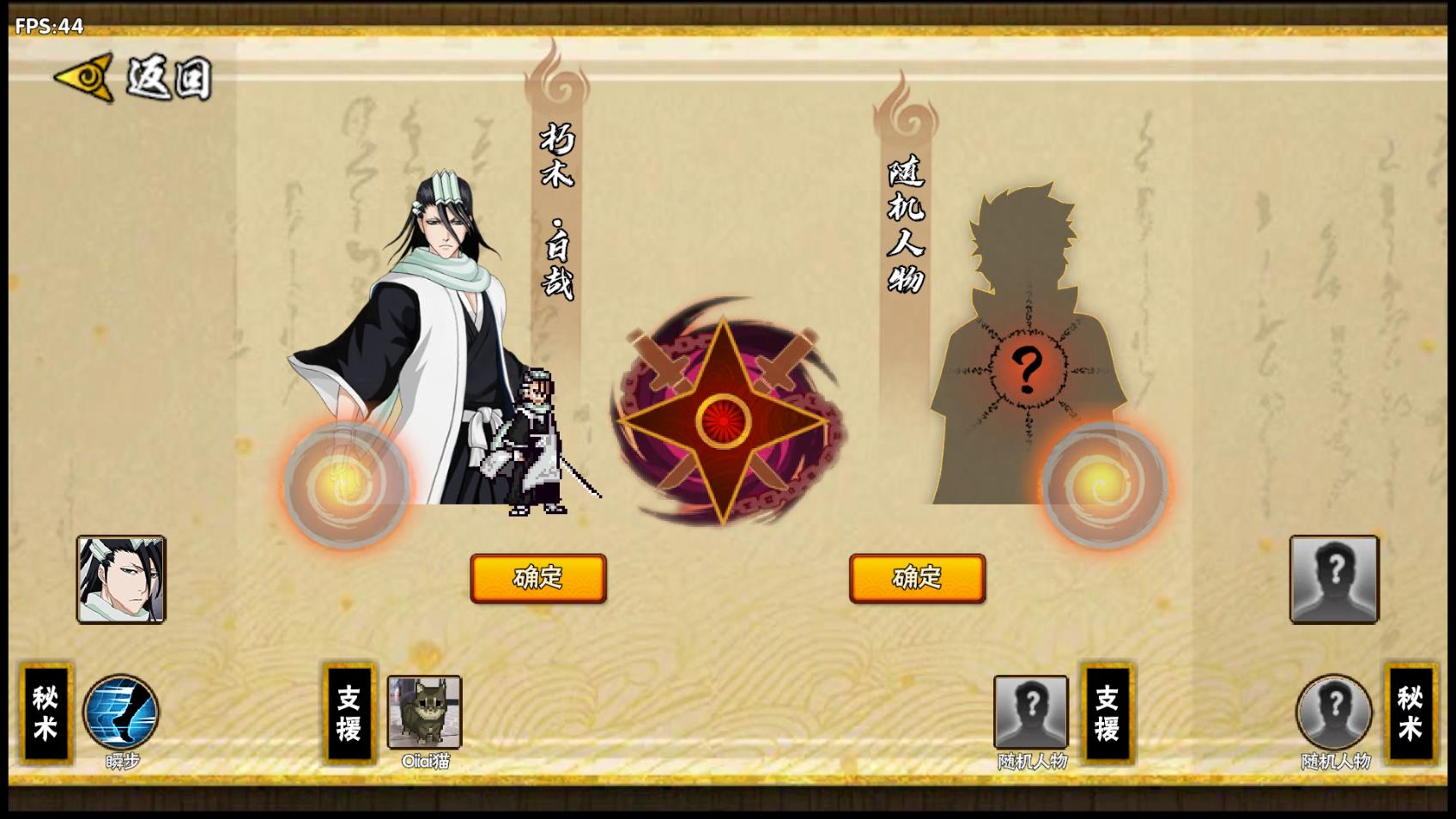 跨界对决最新版 跨界对决最新版