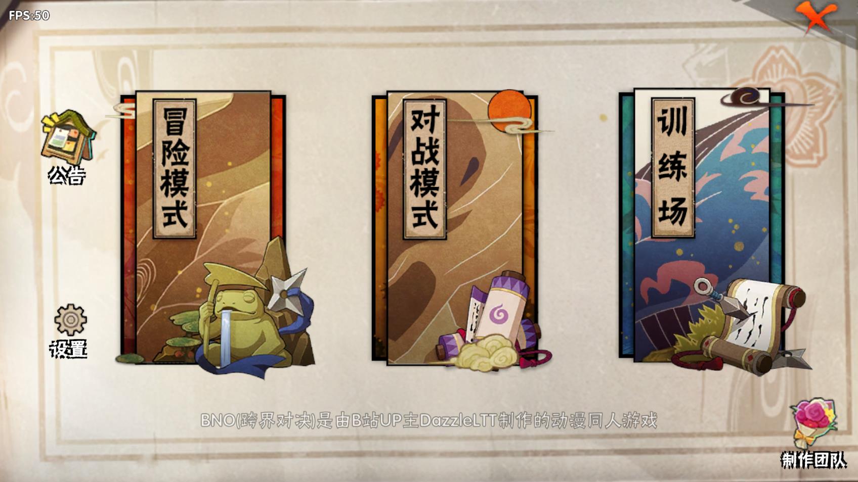 跨界对决最新版 跨界对决最新版