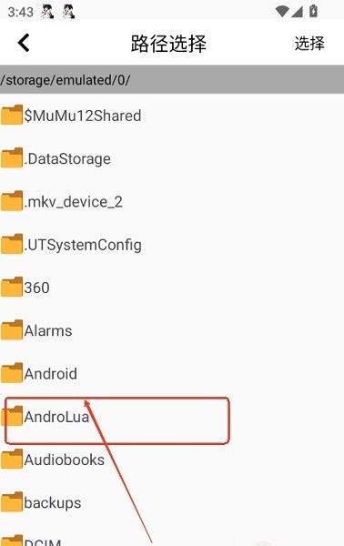 三花演奏app使用方式-3
