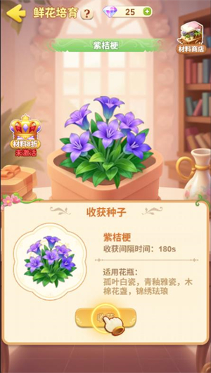 深海花园小游戏