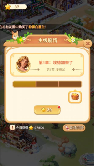 深海花园小游戏