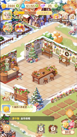 深海花园小游戏