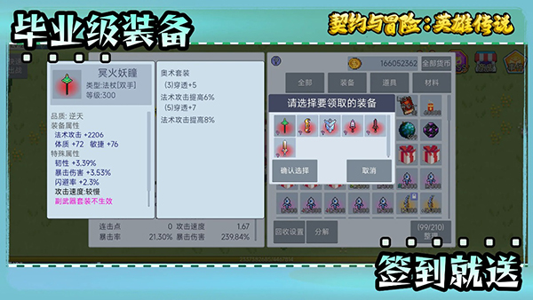 契約與冒險英雄傳說安卓版