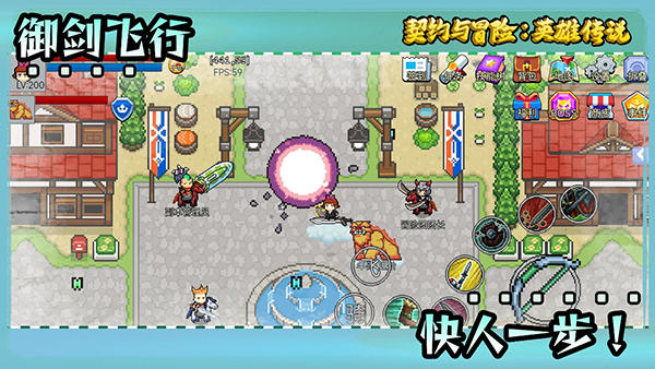 契約與冒險英雄傳說安卓版